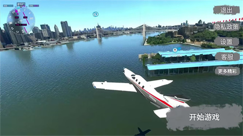 飞机驾驶飞行模拟器游戏 截图3