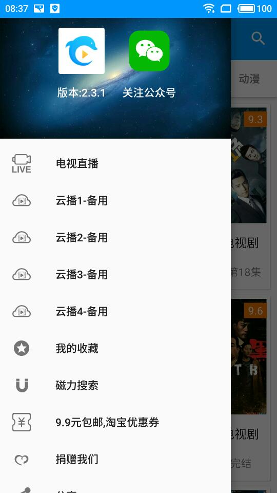 酷看影视app 截图1