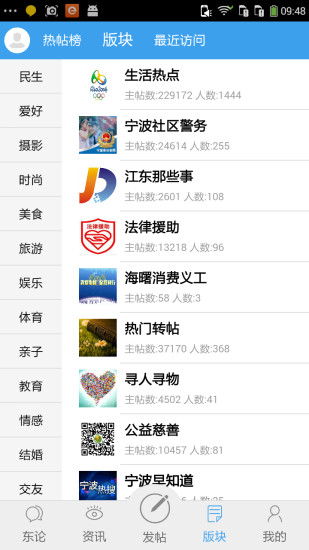 东论app 5.8.7 1