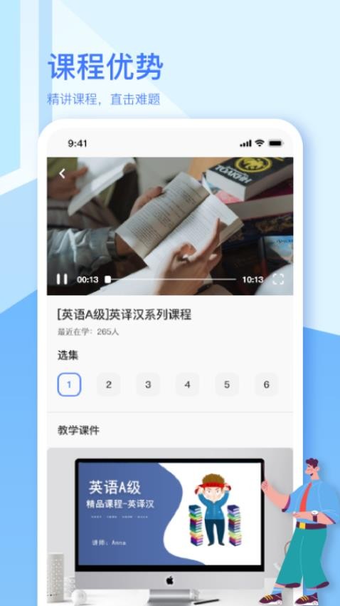 英语A级app v1.8.0 截图1