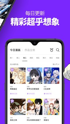 养敌为患漫画 截图1