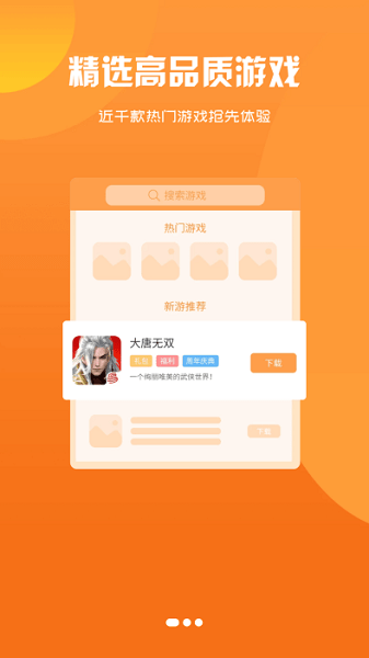 饺子手游 截图3