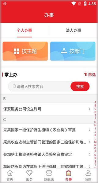 甘快办app(甘肃政务平台)