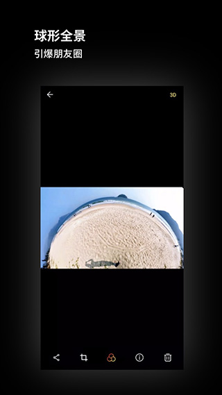 安卓可用的广角相机app 截图3
