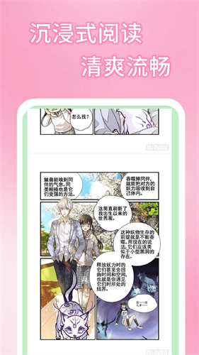五一漫画app正版 截图2