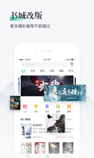 熊猫看书免费版 截图3