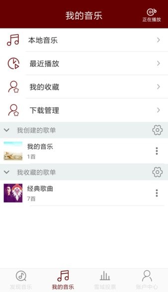 雪域云app 3.5