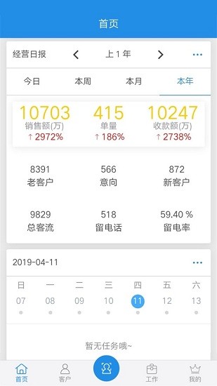 鹏邦门店app 截图1