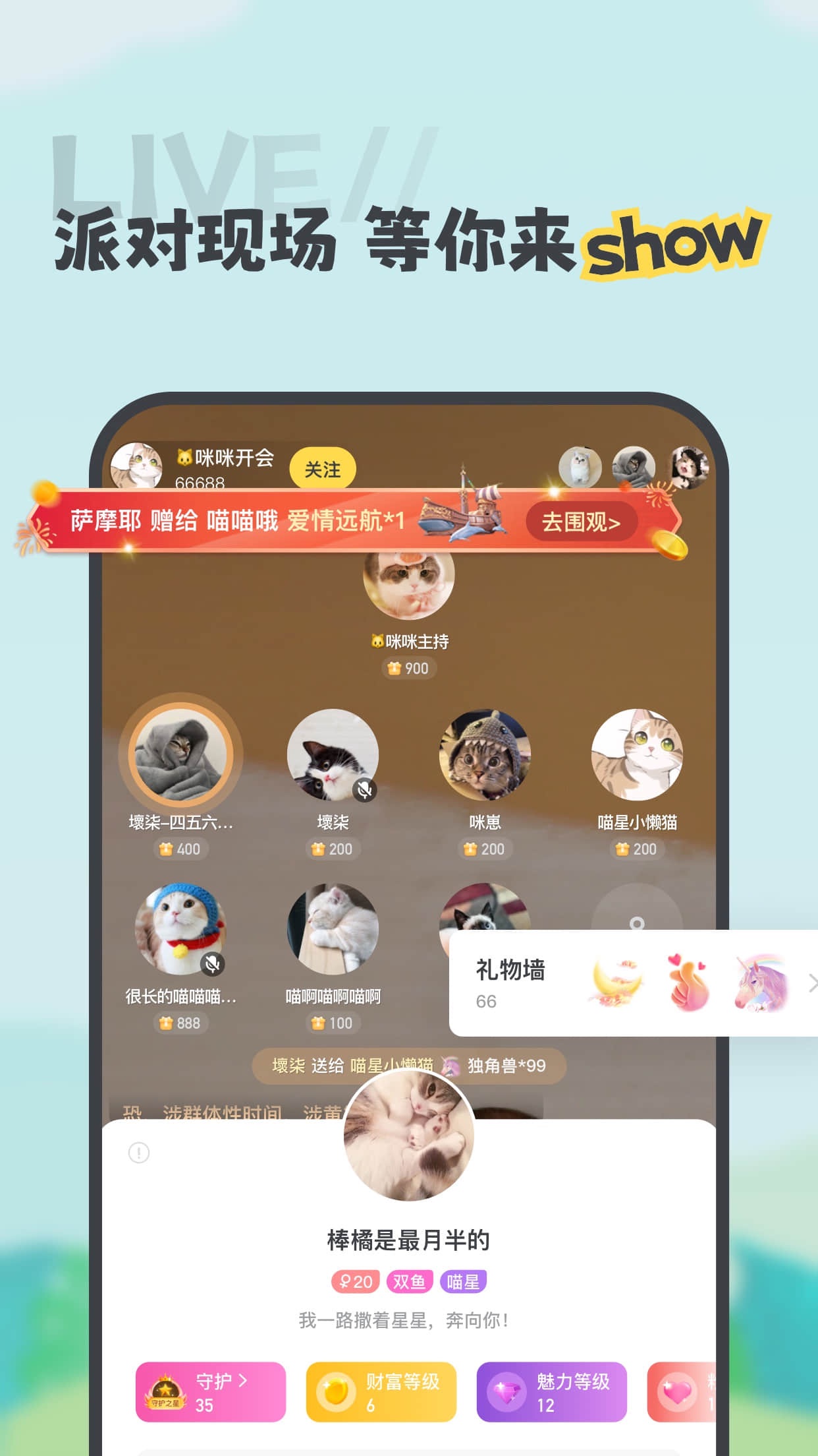 喵丸APP