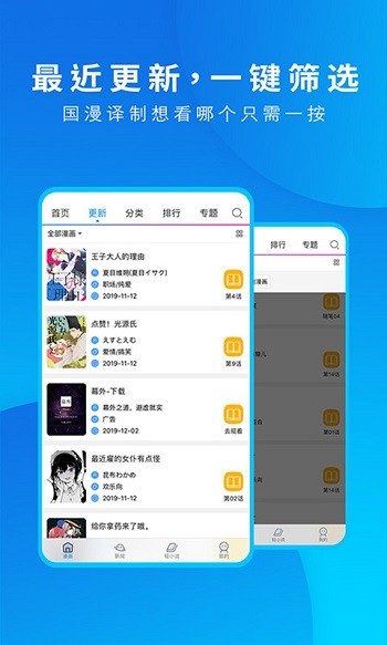 动漫之家2025最新版 截图1