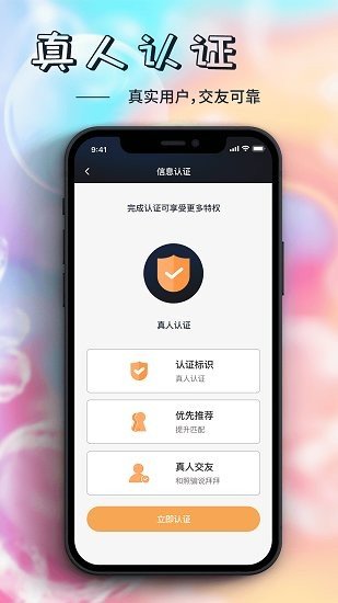 遥夜app 截图2