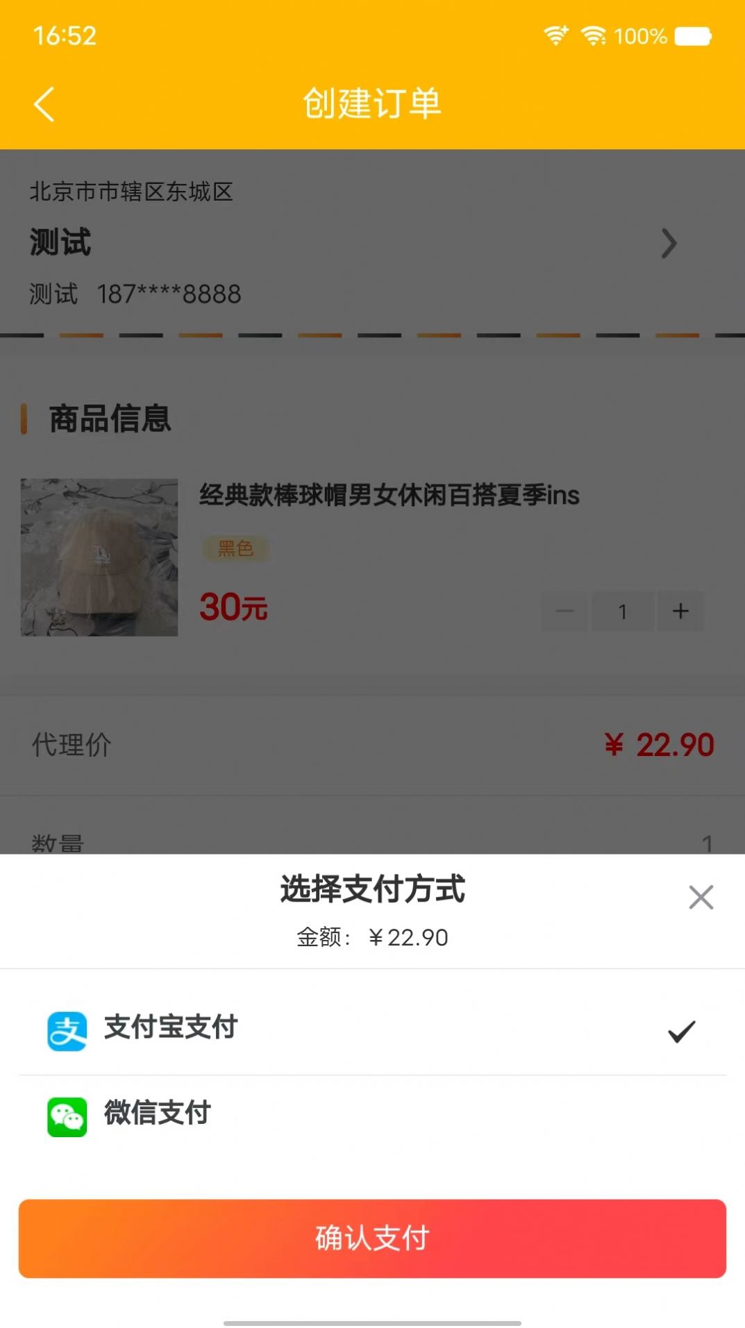 聚淘严选app 截图3