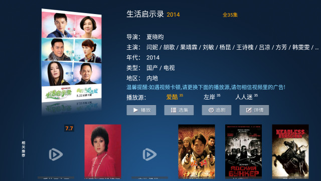 大帅影视剧 截图2