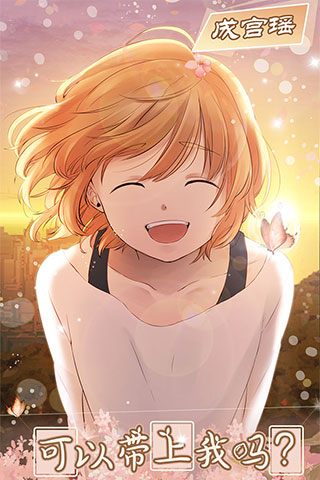 少年与面包中文版 截图5