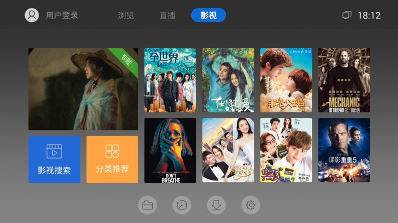 飞视浏览器TV版 截图2