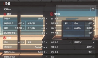 emo影视TV版 截图1