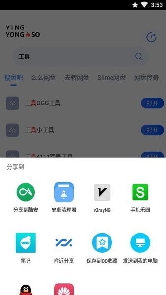 open2share最新版本 v1.5