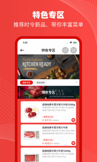 纽澜地app 截图2