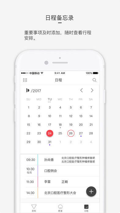 小牙签 截图4