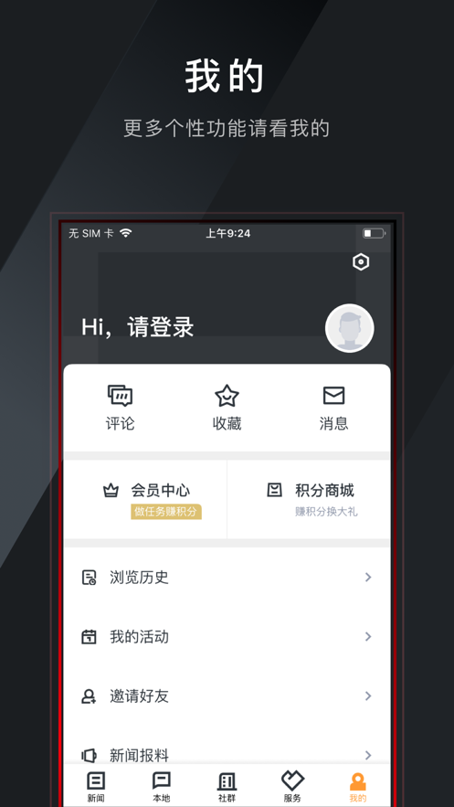 仑传app新闻 截图4