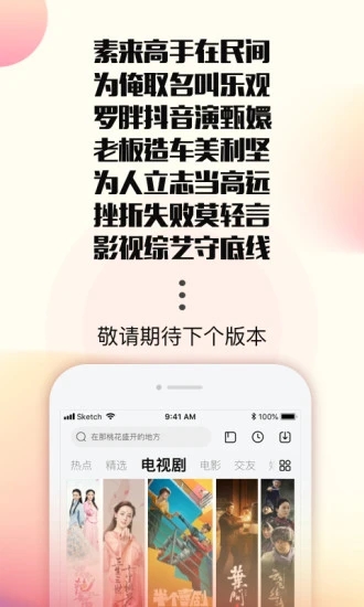 乐视视频 截图5