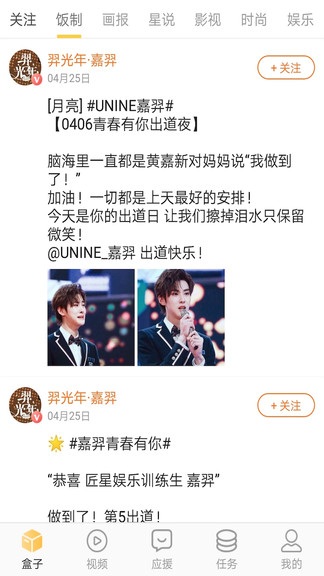 娱乐盒子 截图2