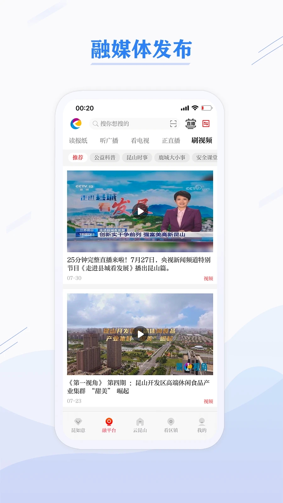 第一昆山安卓版 截图3