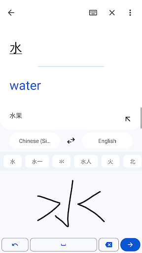 谷歌翻译 截图3