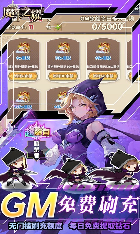 魔卡之耀内购版 截图3