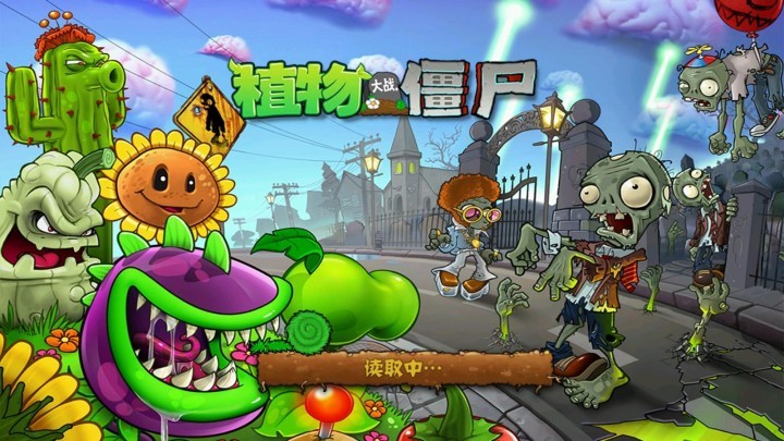 PVZLHZ 截图1