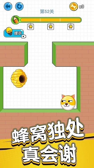 拯救狗狗 截图1