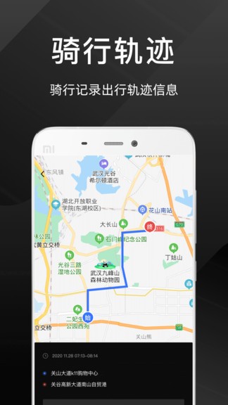 思骑出行app v2.7.0 截图2