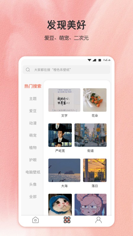 小王壁纸2025最新版 截图3