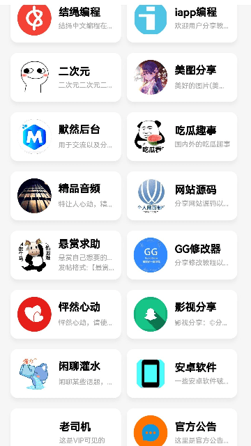 云社软件最新版 截图4