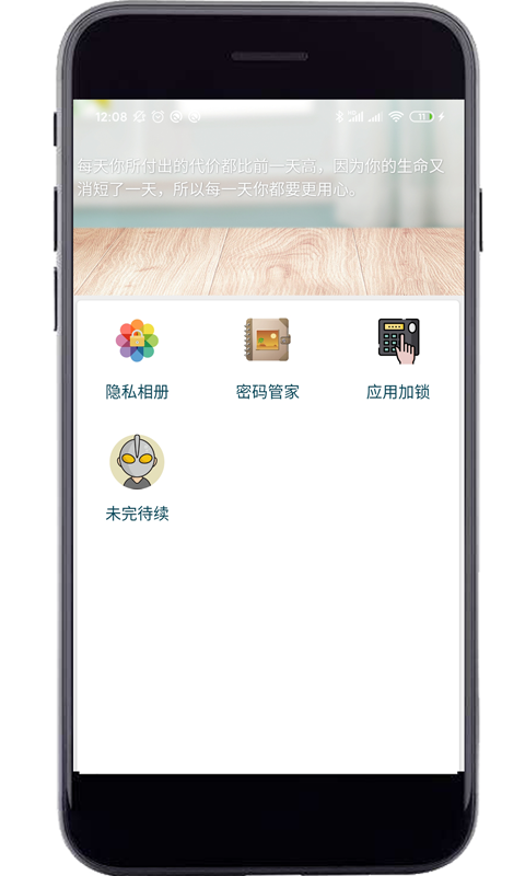 妙用工具箱 截图2