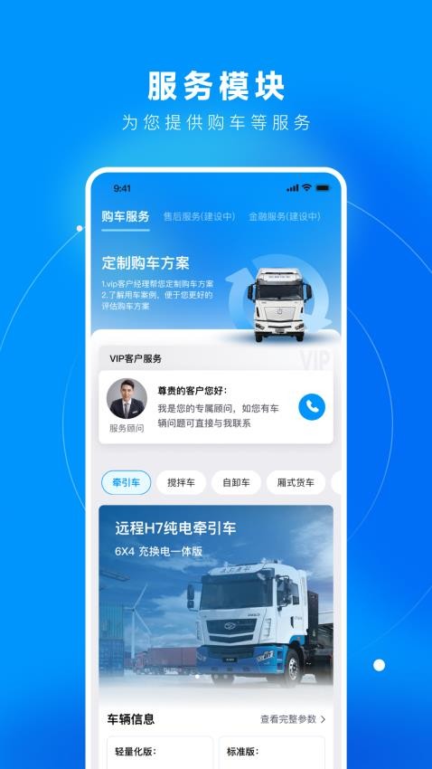 万物绿运app 截图1