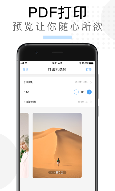 掌上扫描仪 截图4