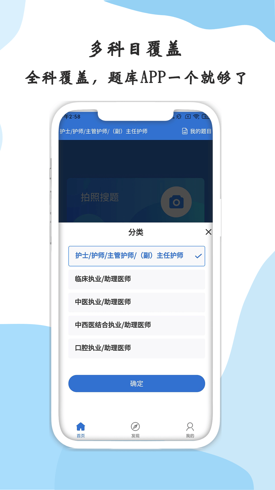 医学搜题软件 截图2