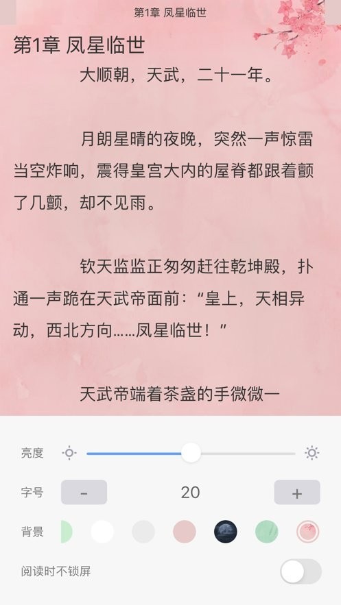 福书网APP 截图2