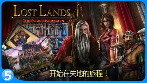失落的土地2游戏 截图1