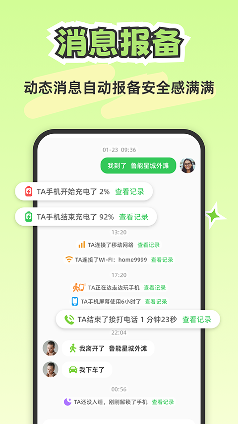 lookus官网app 截图5