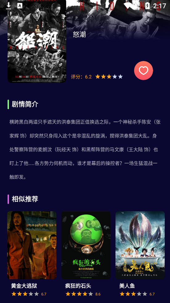 紫云影视app最新版本 截图1