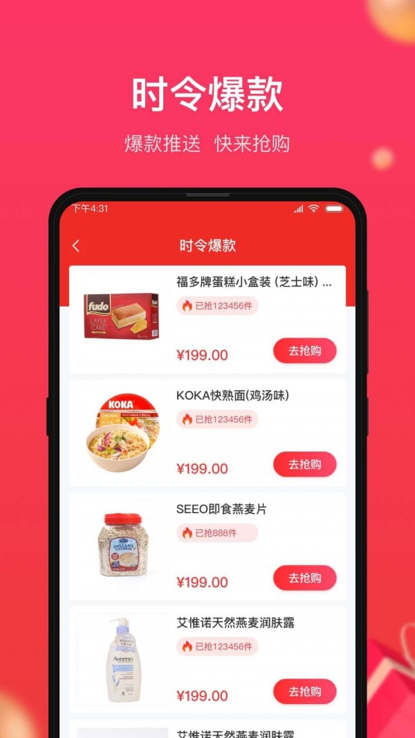 小商品城 截图3