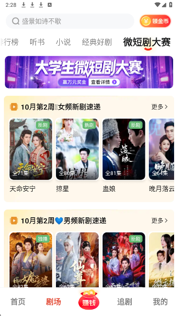 河马剧场Tv版 截图5