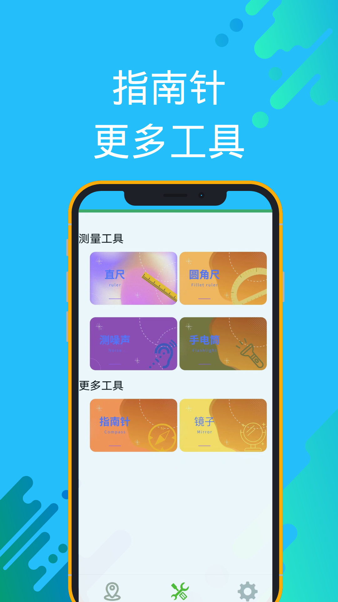 GPS海拔测量专家app 截图3