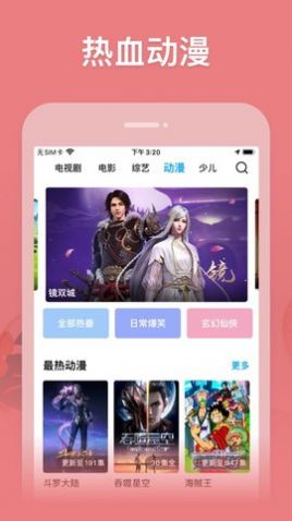 玄影视频app 截图2