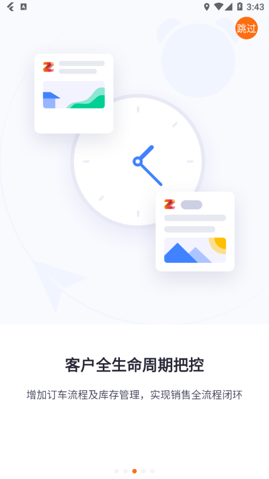 智蛛AI app