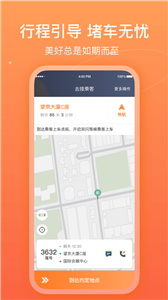 哈哈车主 截图3