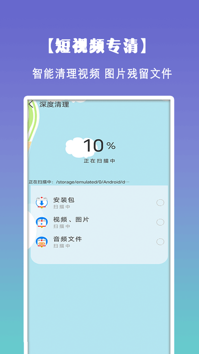 清理垃圾大师 截图4