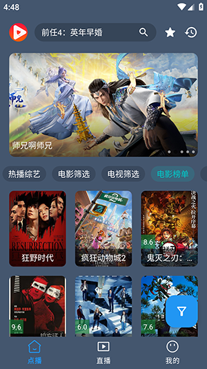 八天影视app官方 截图1